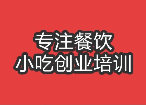 合肥小籠包培訓班