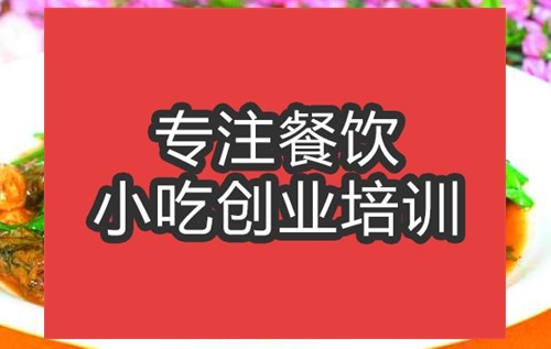 合肥泡椒田雞培訓班