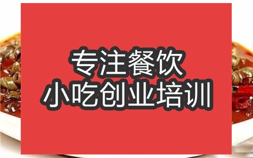 合肥美味小田螺培訓班