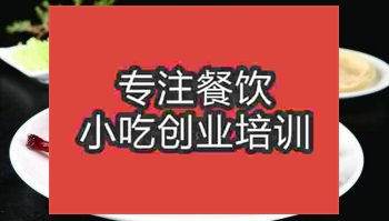 合肥市果木烤鴨培訓班