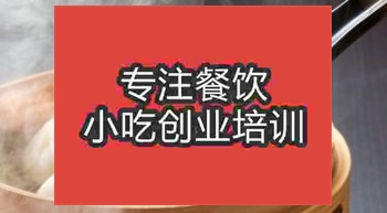 北京小籠包培訓班