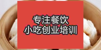 <b>濟南叉燒包培訓班</b>