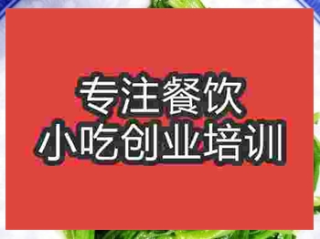 濟南清炒油麥菜培訓班