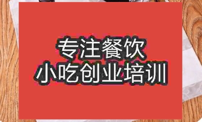 南京鐵板飯培訓班
