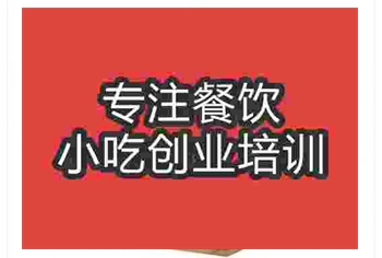 <b>正宗饅頭技術培訓</b>