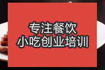 南京汴京烤鴨培訓班