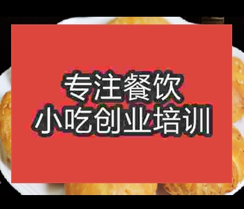哪裏有特色黃山燒餅培訓班