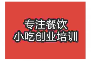 <b>成都炸雞塊培訓班</b>
