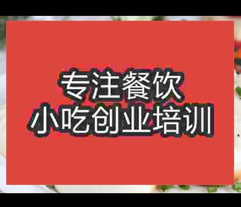 哪裏學做水煎包比較好