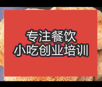 登封燒餅技術學校哪家好