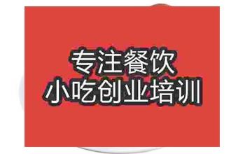 ☆★扒雞技術培訓哪裏有？