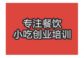 <b>武漢91香蕉视频污污專業獅子頭培訓班</b>