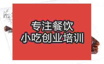 <b>正宗樟茶鴨培訓基地哪裏有</b>