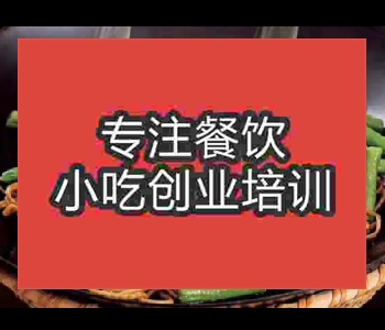 去哪裏可以學到鐵鍋燜麵技術