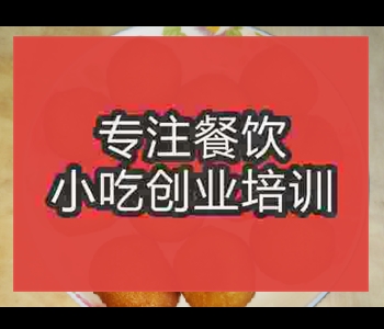 哪裏教薯丁粑粑技術比較好