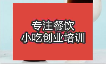<b>哪裏有網紅髒髒茶技術培訓班</b>