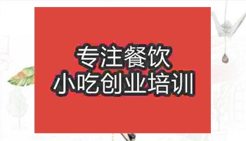 <b>學拉茶技術培訓哪家好</b>