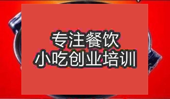 鄭州★★砂鍋培訓班