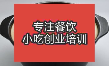 杭州過橋米線培訓班