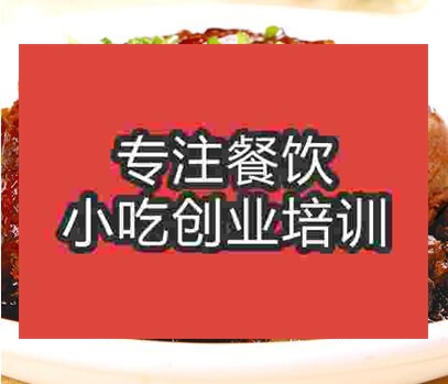 鄭州梅菜扣肉培訓班