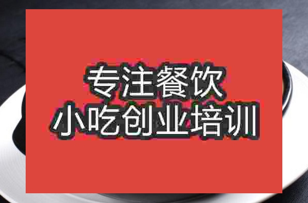 杭州砂鍋香蕉视频下载地址培訓班