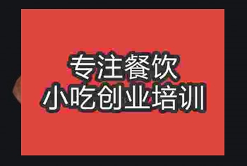 學習烤地瓜技術可以去哪裏