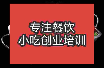 重慶烤魚去哪裏能學