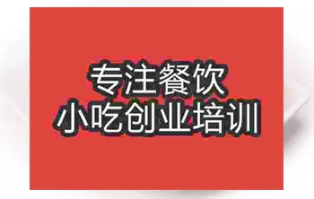 哪裏能夠學習脆皮香蕉