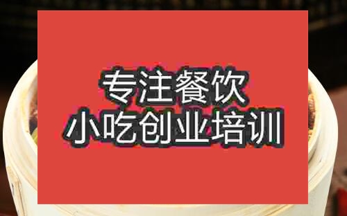 小籠蒸牛肉培訓哪家有
