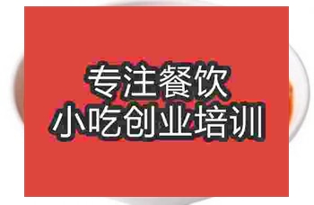 想學習茄汁麵去哪裏