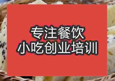 杭州自製發糕培訓班