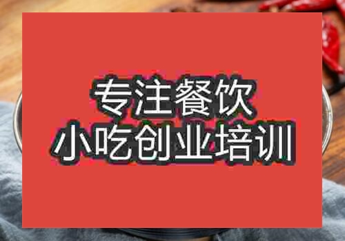 哪裏有教重慶小麵的