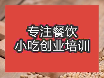 <b>濟南〇●豆漿培訓班</b>