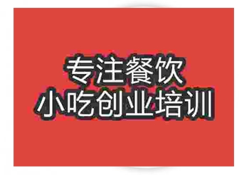 學幹鍋牛肉技術做生意怎麽樣