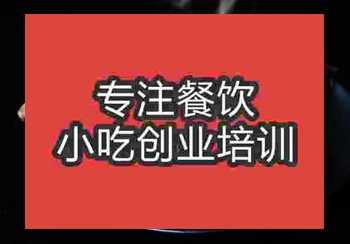 在哪裏有烤地瓜培訓班