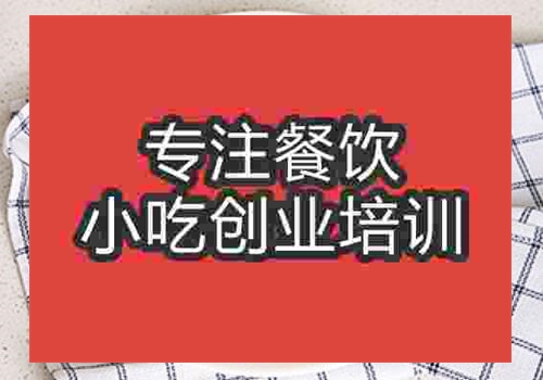 哪塊有蛋包飯培訓