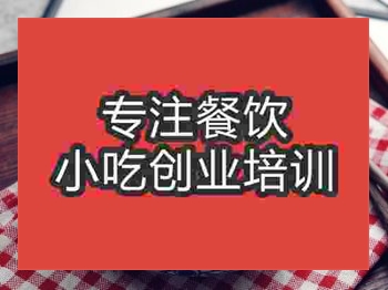<b>濟南爆炒三絕培訓班</b>