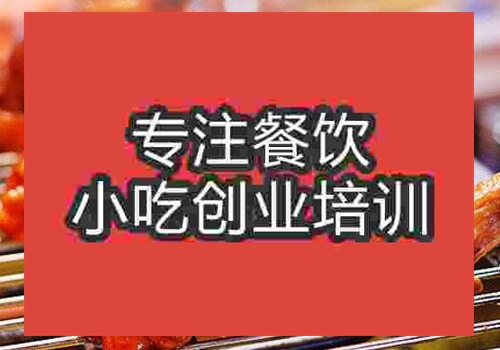 學雞翅包飯要到那裏