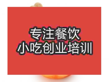 <b>石家莊冰激淩培訓班</b>