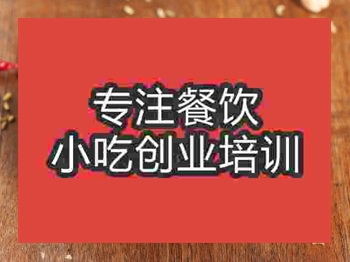 石家莊★★★肺片培訓班