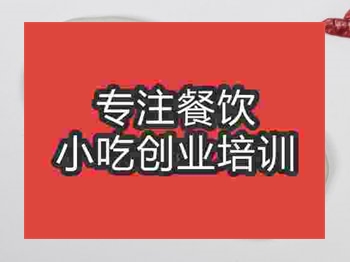 石家莊秘製叉燒培訓班