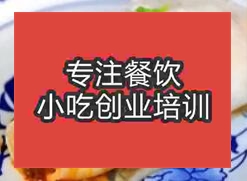 石家莊學阜陽卷饃哪家比較好