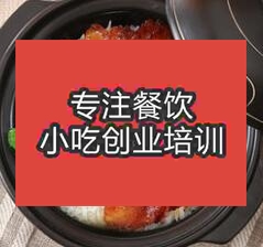 寶雞眉縣哪裏有教煲仔飯的