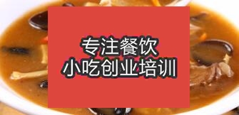南昌新建區哪裏可以學胡辣湯
