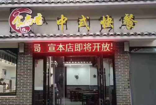 集燒雞門店