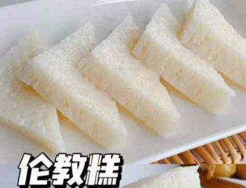 <b>倫教糕培訓一般要學幾天</b>