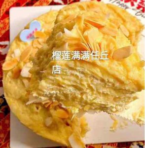 <b>榴蓮酥培訓地址在哪裏</b>