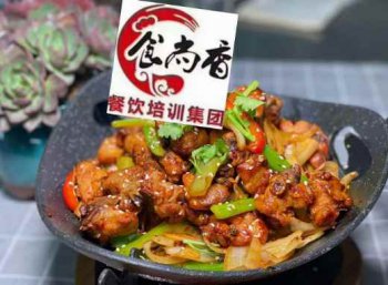 <b>幹鍋雞塊培訓價格是多少</b>