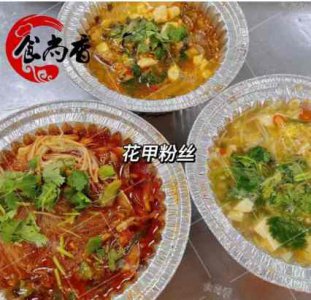 <b>錫紙花甲粉培訓價格是多少</b>
