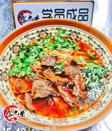 牛肉麵